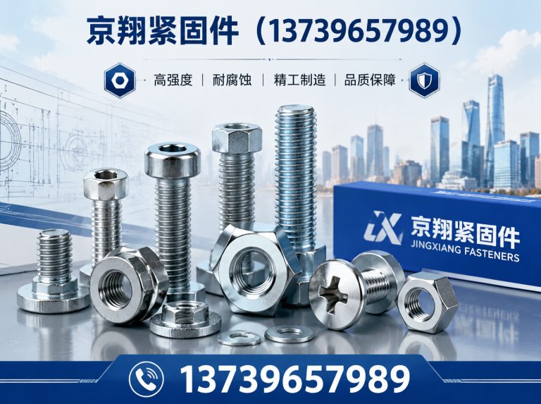 邯郸高强度螺栓展示图